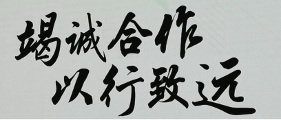 青島(dao)悳(de)盛(sheng)利立(li)體停車設(shè)備有(you)限公(gong)司與復(fù)地(di)集(ji)糰(tuan)籤署(shu)戰(zhàn)(zhan)畧郃作協(xié)(xie)議(yi)